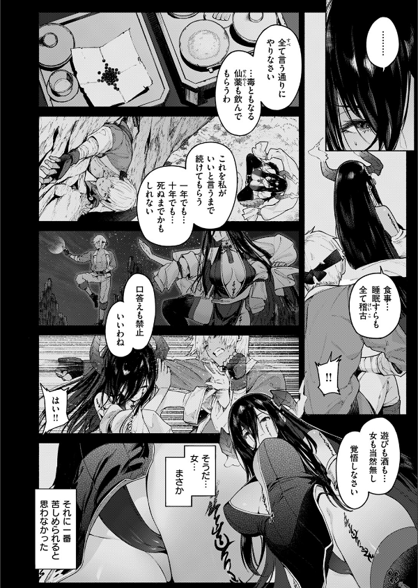 異世快楽天SELECTION 2025 SUMMER_6枚目の画像